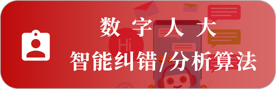 AI語音助手