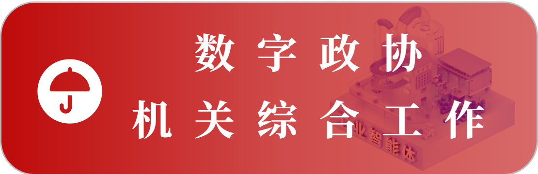 機(jī)關(guān)綜合