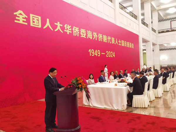 全國人大華僑委舉辦海外僑胞代表人士國慶座談會