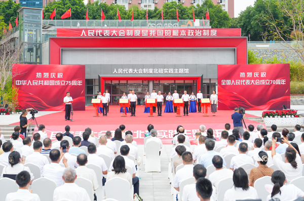 重慶首個人民代表大會制度主題館開館